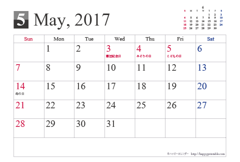 【2017年５月】シンプルカレンダーはがき