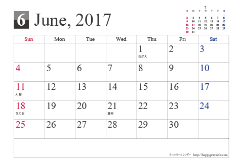 【2017年６月】シンプルカレンダーはがき