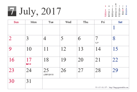 【2017年７月】シンプルカレンダーはがき