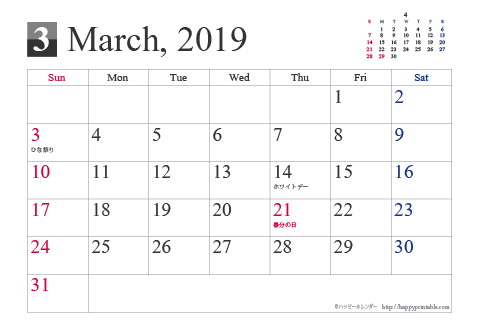 【2019年３月】シンプルカレンダーはがき 