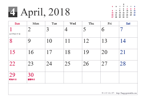 【2018年４月】シンプルカレンダーはがき