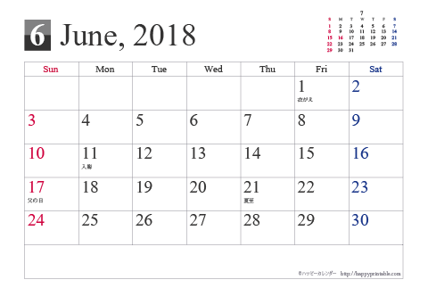 【2018年６月】シンプルカレンダーはがき