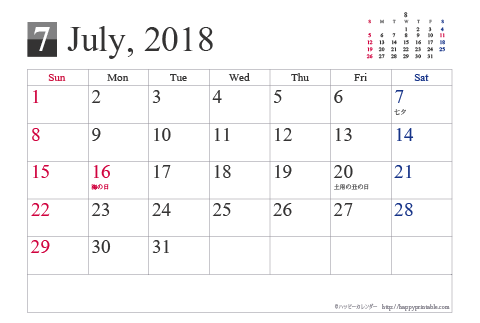 【2018年７月】シンプルカレンダーはがき