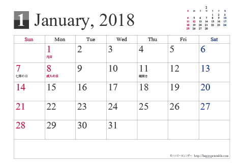 2018 2019 年 卓上カレンダー シンプル はがきサイズ 祝日入り