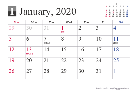 【2020年１月】シンプルカレンダーはがき