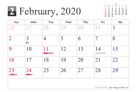 【2020年２月】シンプルカレンダーはがき