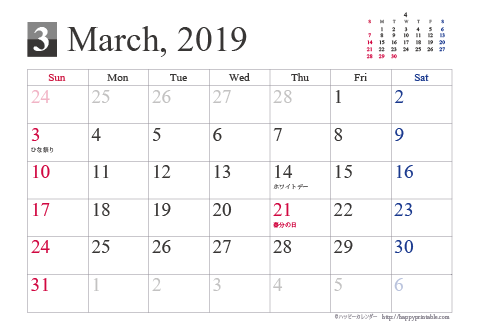 【2019年３月】シンプルカレンダーはがき