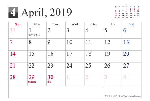 【2019年４月】シンプルカレンダーはがき