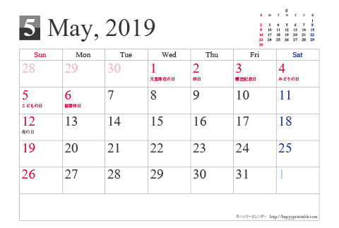 【2019年５月】シンプルカレンダーはがき