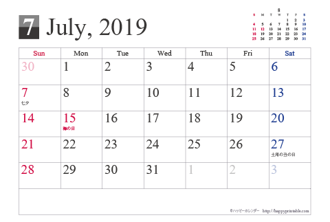 【2019年７月】シンプルカレンダーはがき