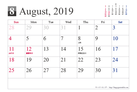 【2019年８月】シンプルカレンダーはがき