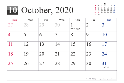 【2020年１０月】シンプルカレンダーはがき