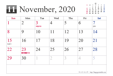 【2020年１１月】シンプルカレンダーはがき 