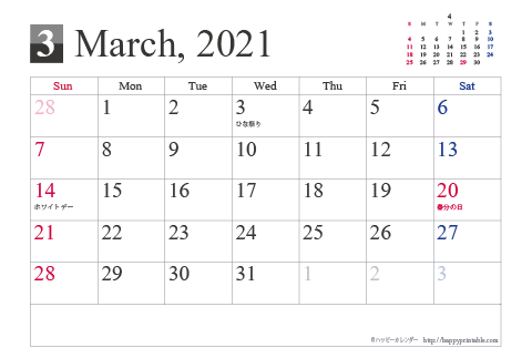 【2021年３月】シンプルカレンダーはがき 