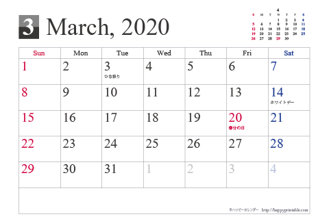 【2020年３月】シンプルカレンダーはがき