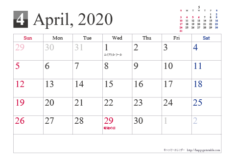 【2020年４月】シンプルカレンダーはがき