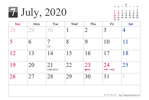 【2020年７月】シンプルカレンダーはがき