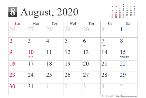 【2020年８月】シンプルカレンダーはがき