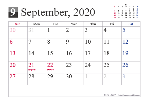 【2020年９月】シンプルカレンダーはがき