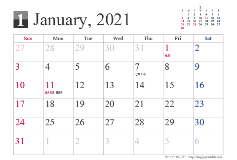 【2021年１月】シンプルカレンダーはがき