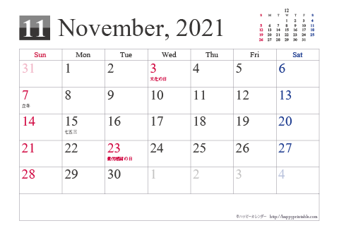 【2021年１１月】シンプルカレンダーはがき 