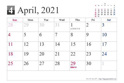 【2021年４月】シンプルカレンダーはがき