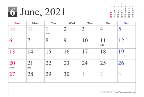 【2021年６月】シンプルカレンダーはがき