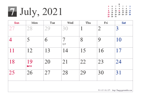 【2021年７月】シンプルカレンダーはがき