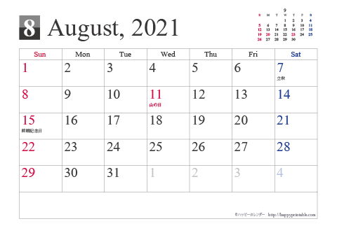 【2021年８月】シンプルカレンダーはがき