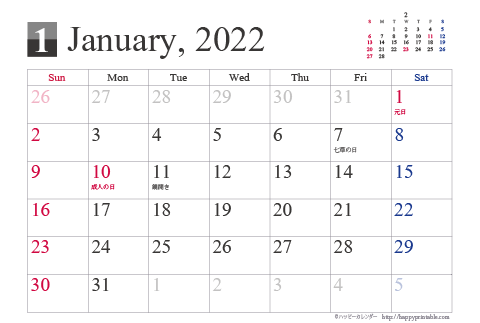 【2022年１月】シンプルカレンダーはがき