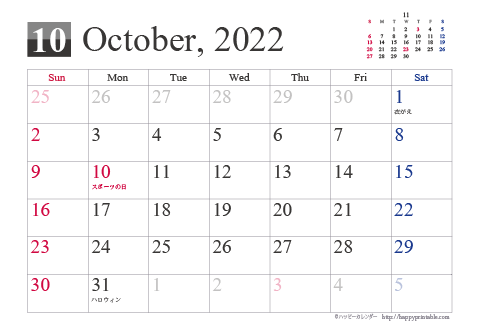 【2022年１０月】シンプルカレンダーはがき
