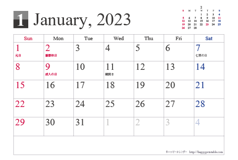 【2023年１月】シンプルカレンダーはがき