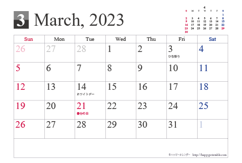 【2023年３月】シンプルカレンダーはがき 