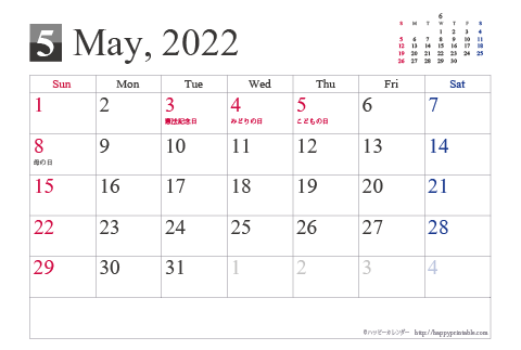 【2022年５月】シンプルカレンダーはがき