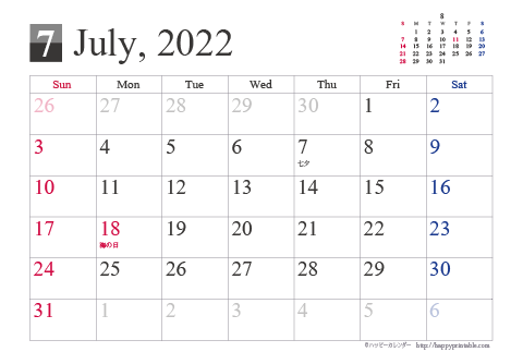 【2022年７月】シンプルカレンダーはがき