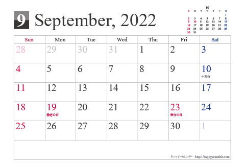【2022年９月】シンプルカレンダーはがき