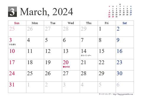 【2024年３月】シンプルカレンダーはがき 