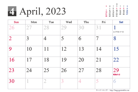【2023年４月】シンプルカレンダーはがき