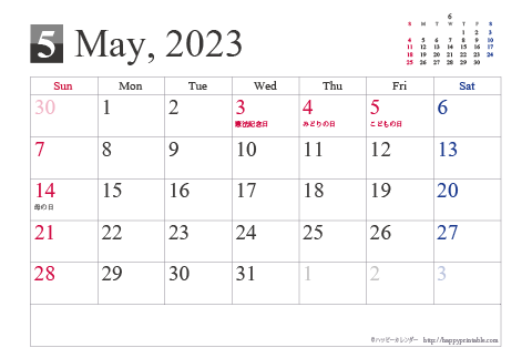 【2023年５月】シンプルカレンダーはがき