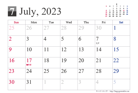 【2023年７月】シンプルカレンダーはがき