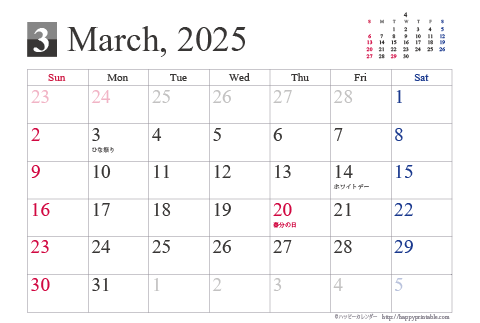 【2025年３月】シンプルカレンダーはがき 