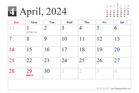 【2024年４月】シンプルカレンダーはがき