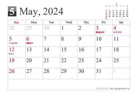 【2024年５月】シンプルカレンダーはがき