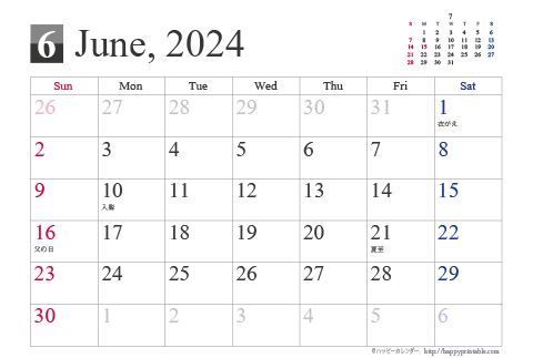 【2024年６月】シンプルカレンダーはがき