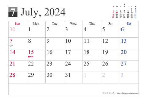 【2024年７月】シンプルカレンダーはがき