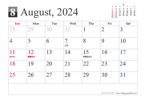 【2024年８月】シンプルカレンダーはがき