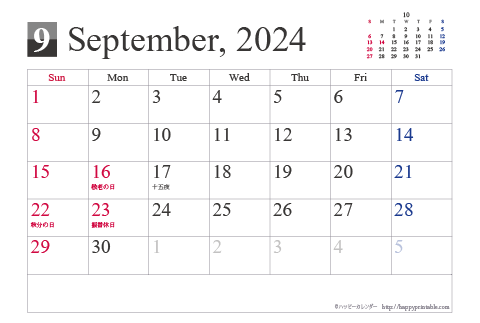 【2024年９月】シンプルカレンダーはがき