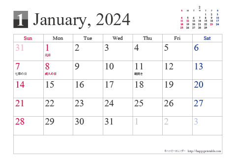 2024年１月～2025年３月シンプルカレンダー　はがきサイズ