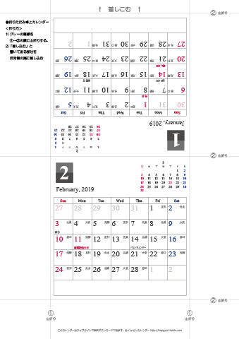 2019（2020）年 卓上カレンダー【シンプル・折りたたみ式・六曜と祝日入り】無料ダウンロード・印刷