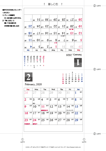 2020年１月～2021年３月　シンプルカレンダー　卓上折りたたみ式